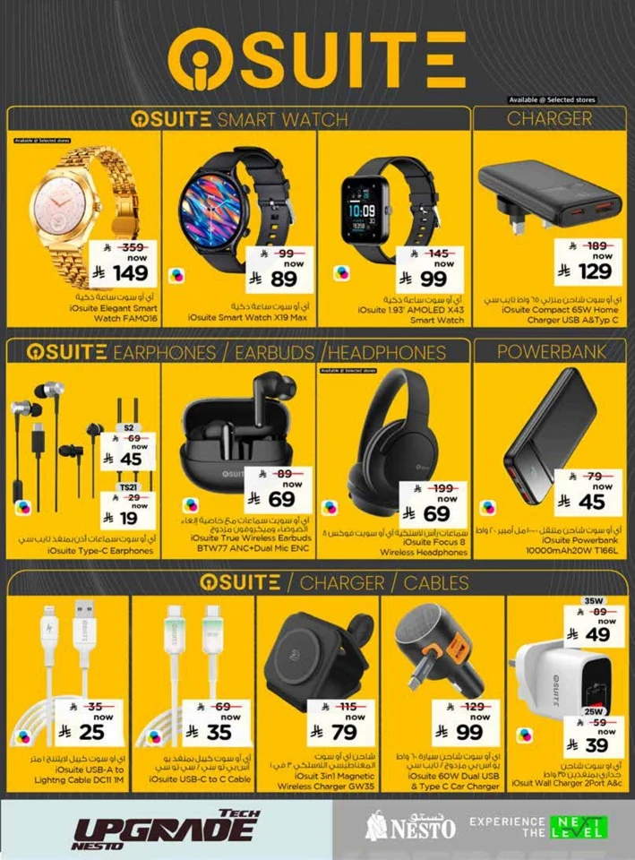 Nesto Tech Upgrade Promotion