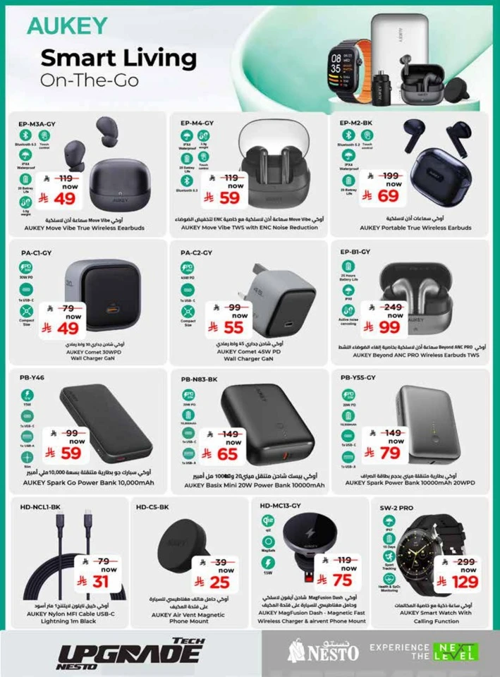 Nesto Tech Upgrade Promotion