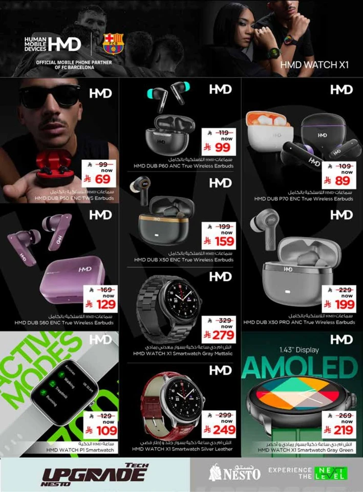 Nesto Tech Upgrade Promotion