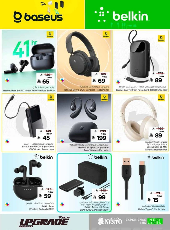 Nesto Tech Upgrade Promotion