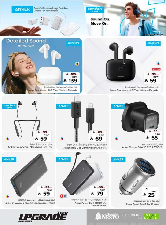 Nesto Tech Upgrade Promotion