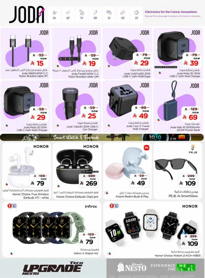 Nesto Tech Upgrade Promotion
