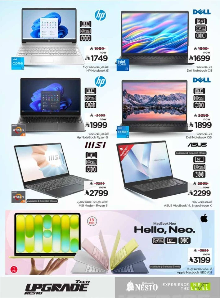 Nesto Tech Upgrade Promotion