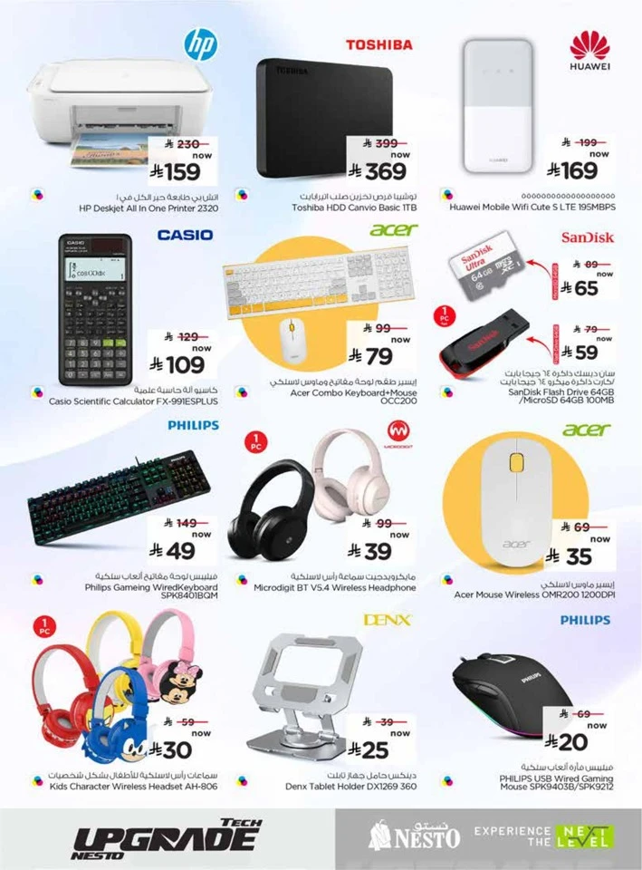 Nesto Tech Upgrade Promotion