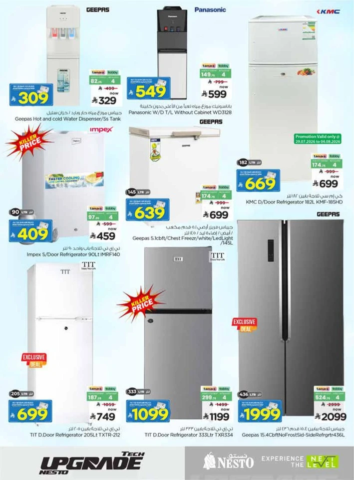 Nesto Tech Upgrade Promotion