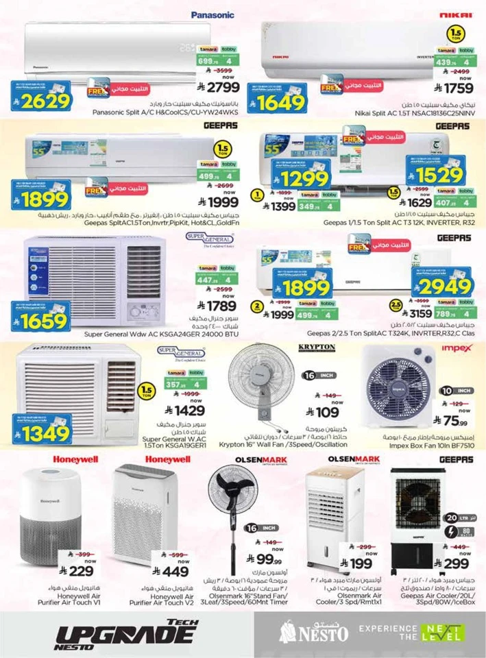 Nesto Tech Upgrade Promotion