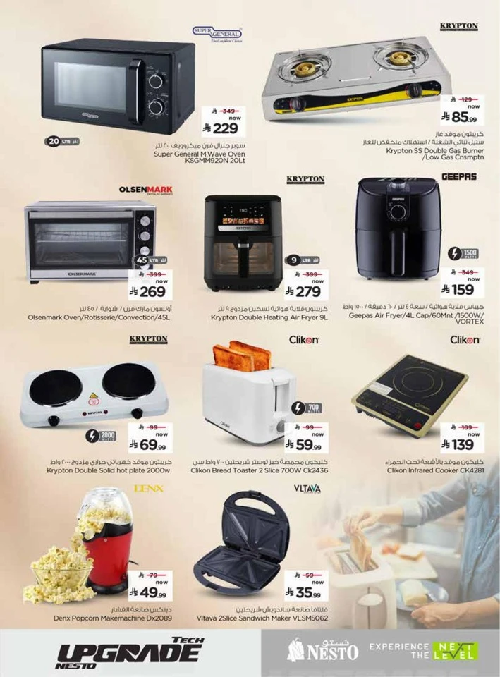 Nesto Tech Upgrade Promotion