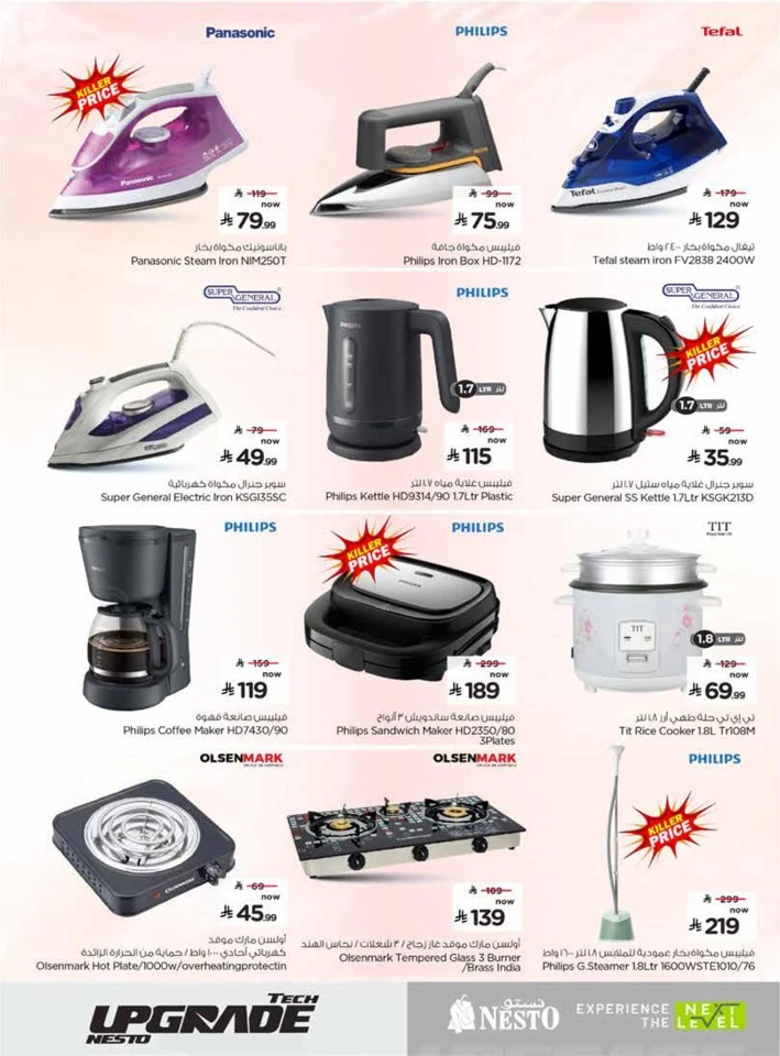 Nesto Tech Upgrade Promotion