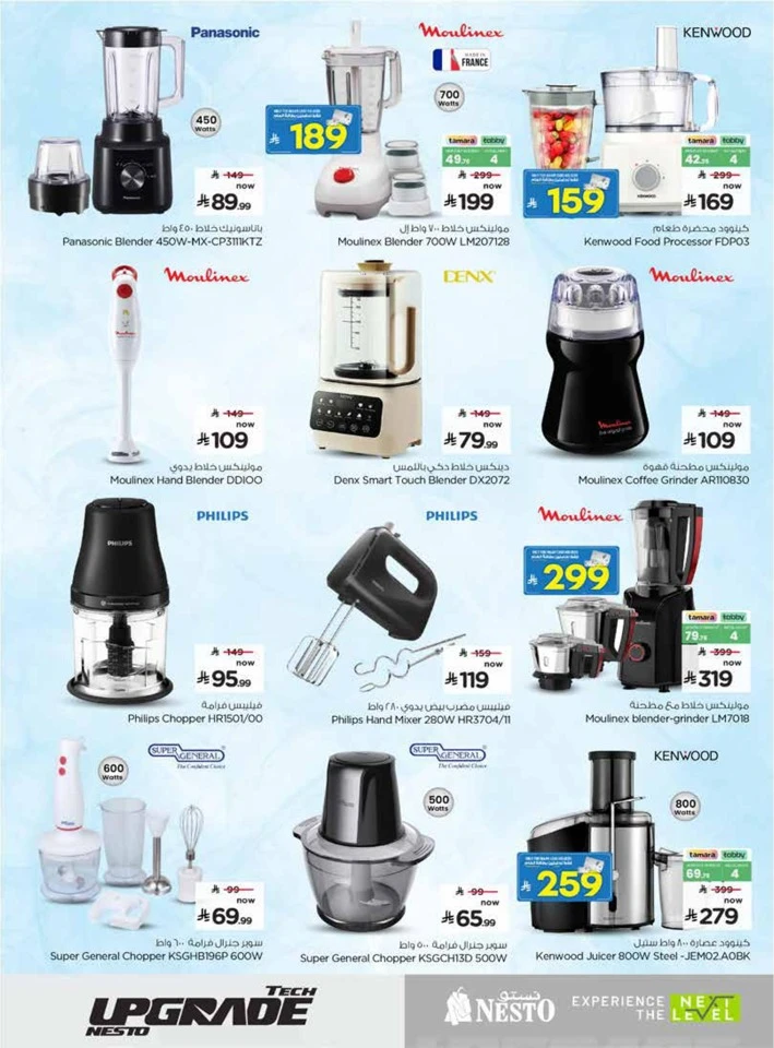 Nesto Tech Upgrade Promotion