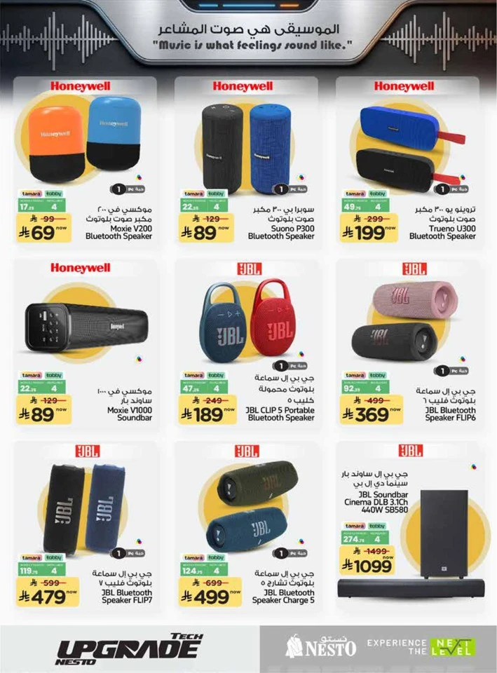 Nesto Tech Upgrade Promotion