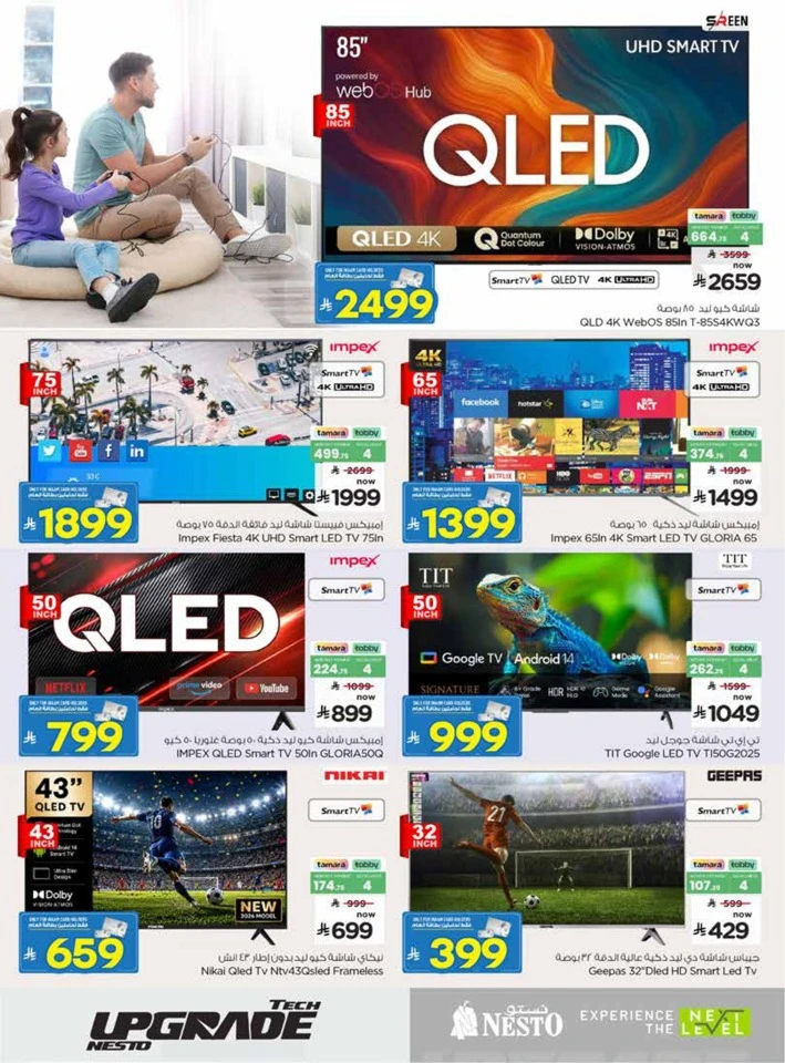 Nesto Tech Upgrade Promotion