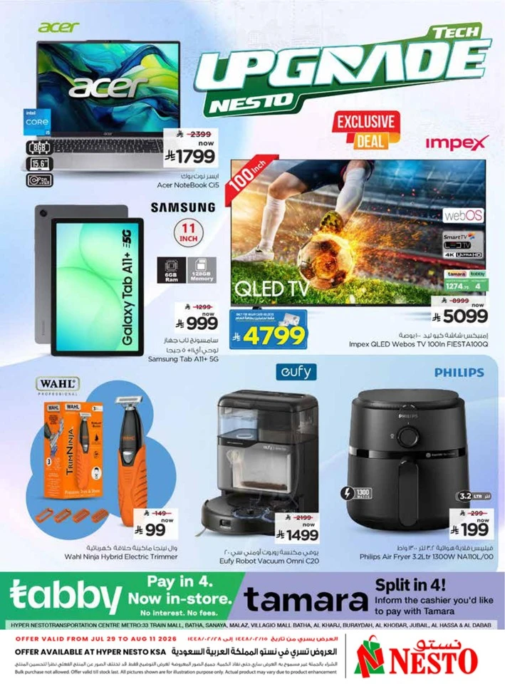 Nesto Tech Upgrade Promotion