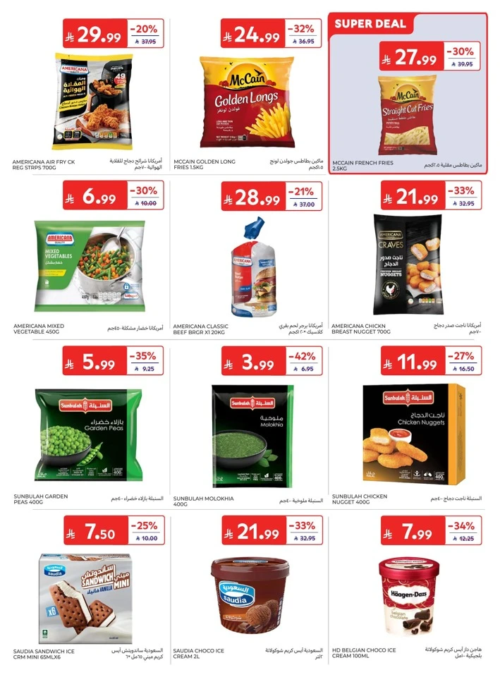 Carrefour Summer Deals