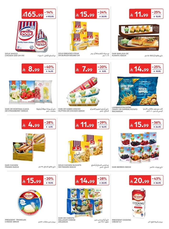 Carrefour Summer Deals
