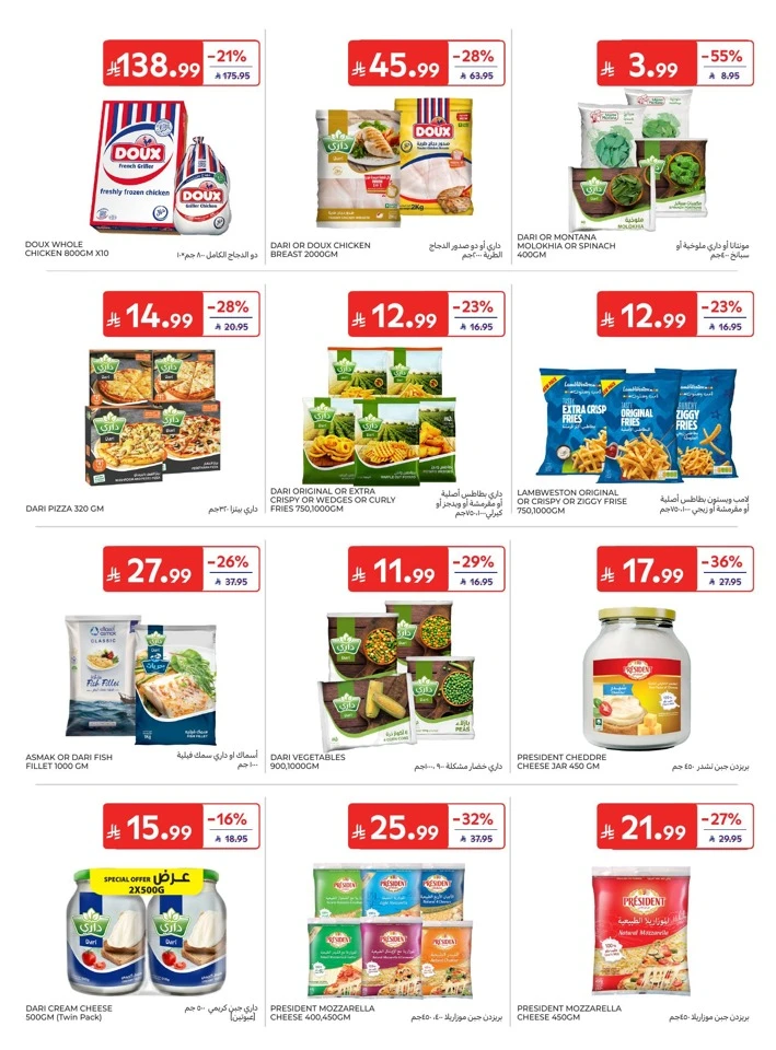 Carrefour Summer Deals