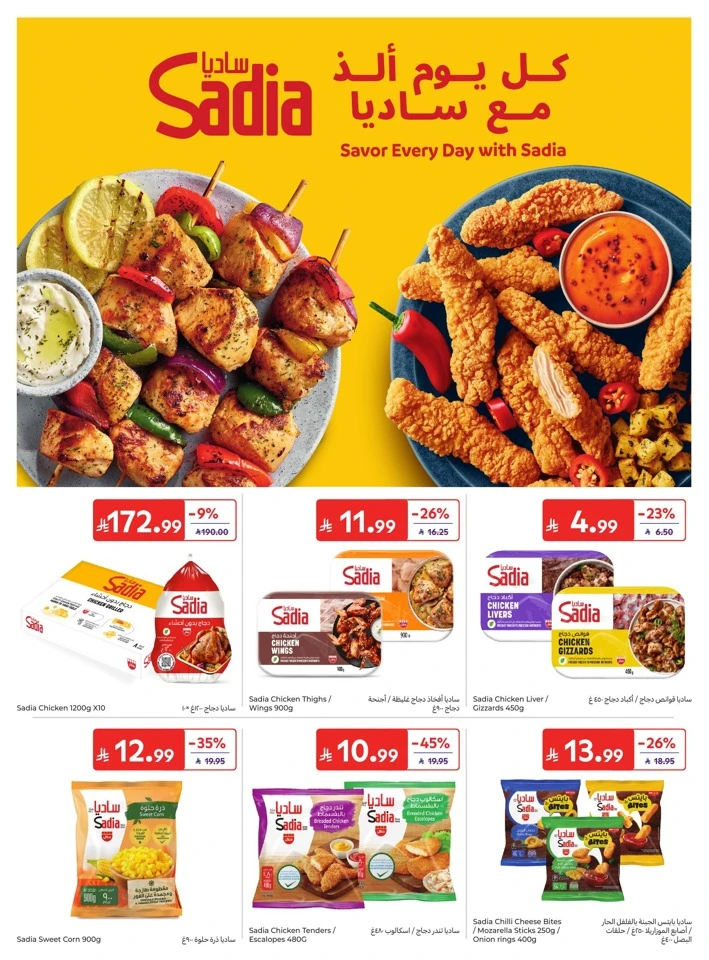 Carrefour Summer Deals