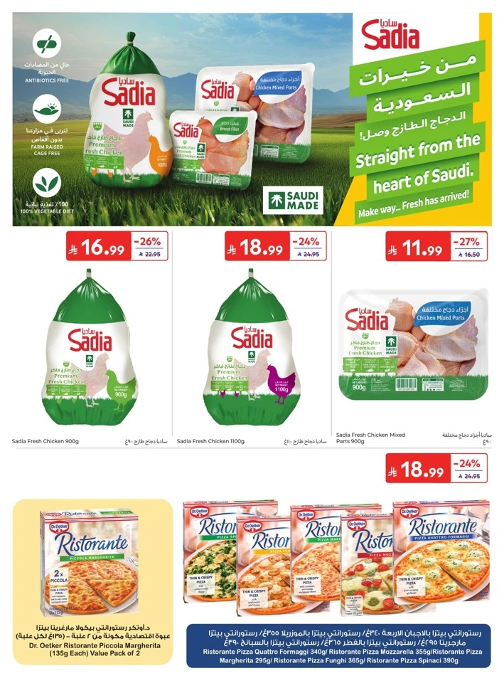 Carrefour Summer Deals