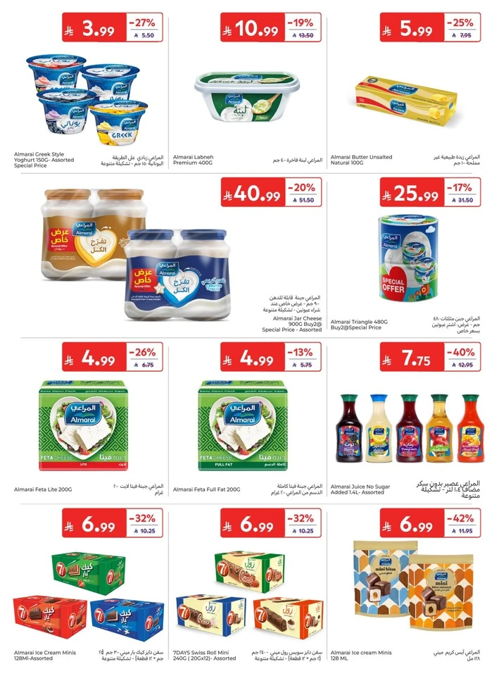 Carrefour Summer Deals