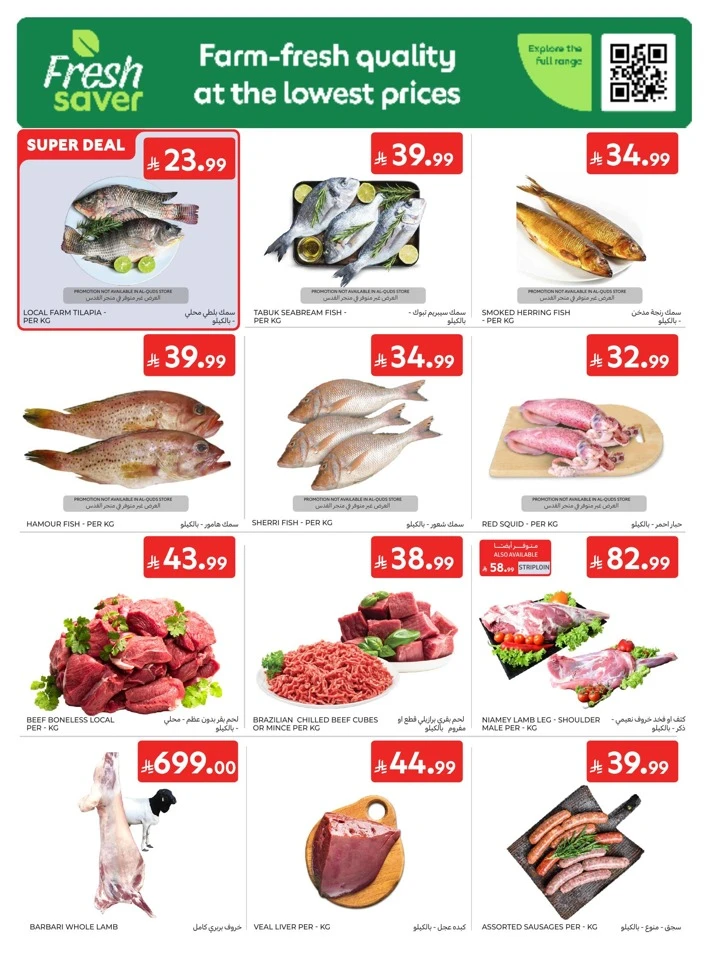 Carrefour Summer Deals