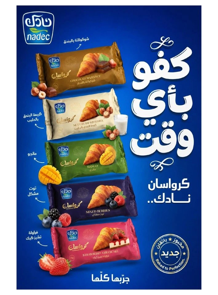 Carrefour Summer Deals