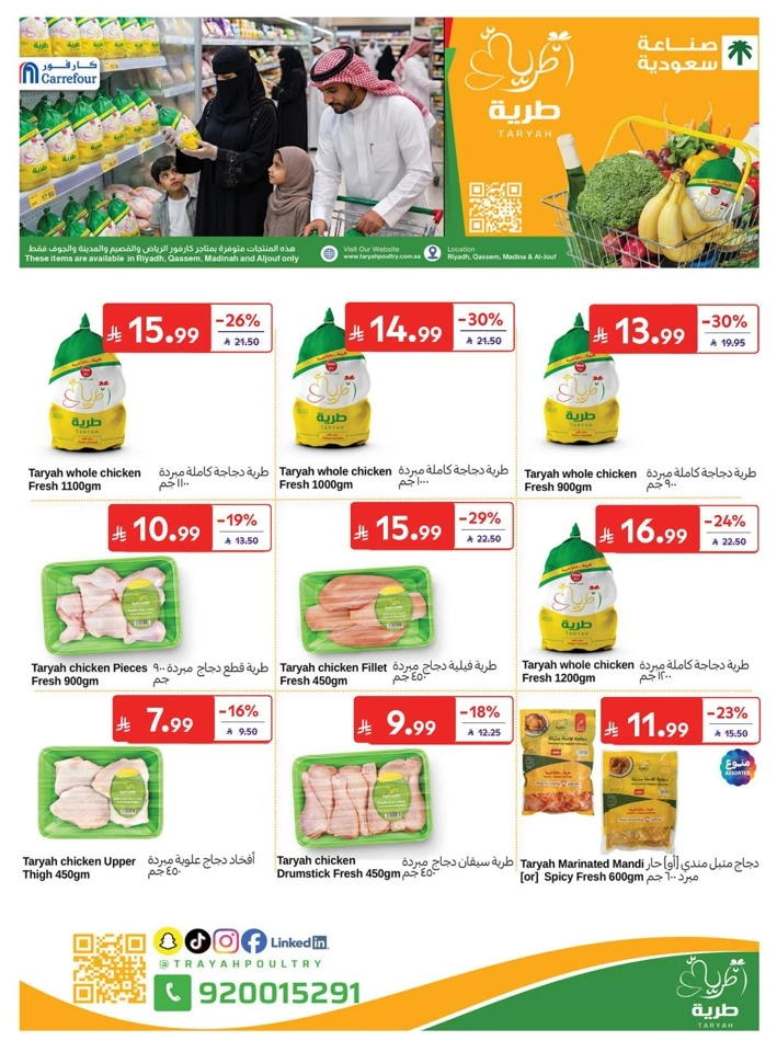 Carrefour Summer Deals