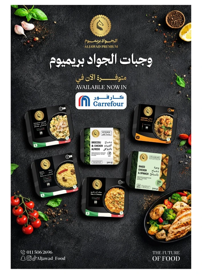 Carrefour Summer Deals
