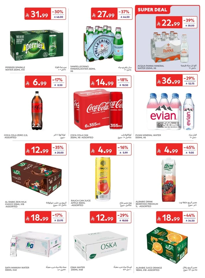Carrefour Summer Deals