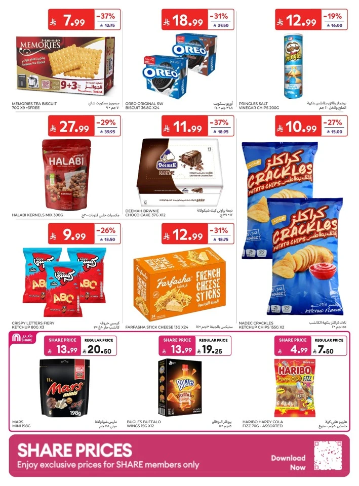 Carrefour Summer Deals