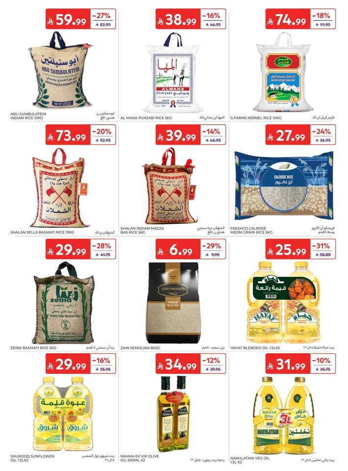 Carrefour Summer Deals