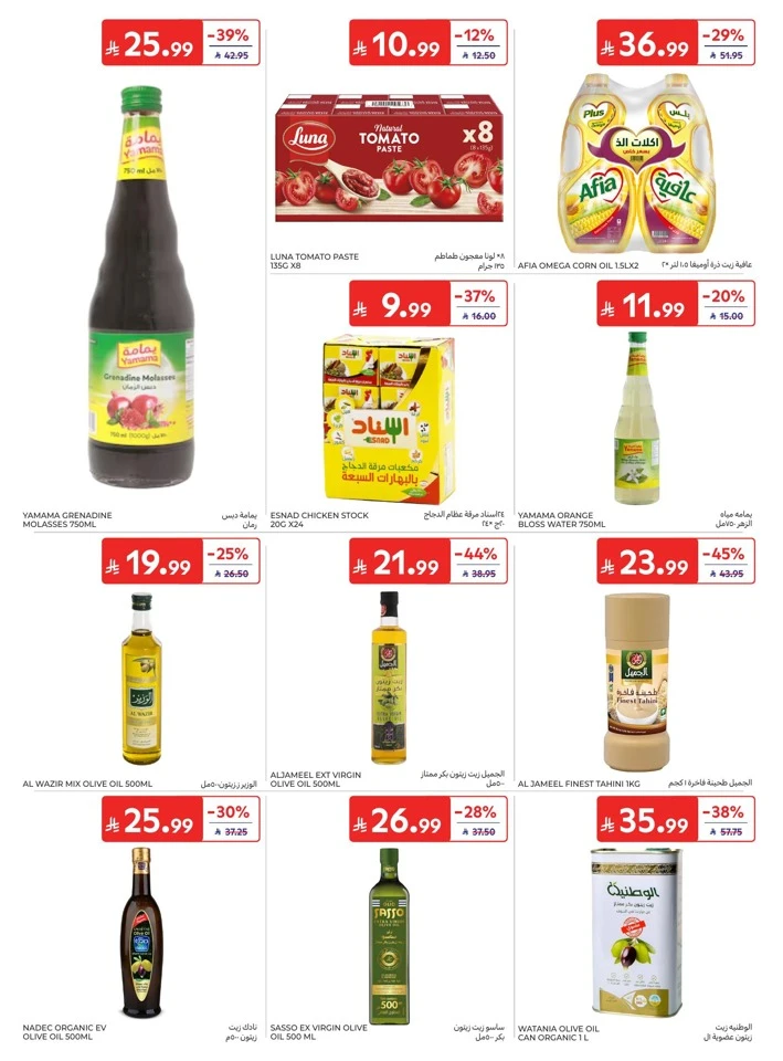Carrefour Summer Deals