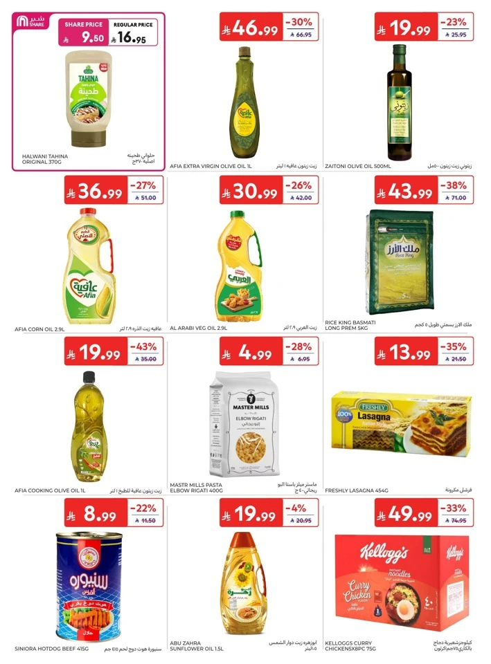 Carrefour Summer Deals