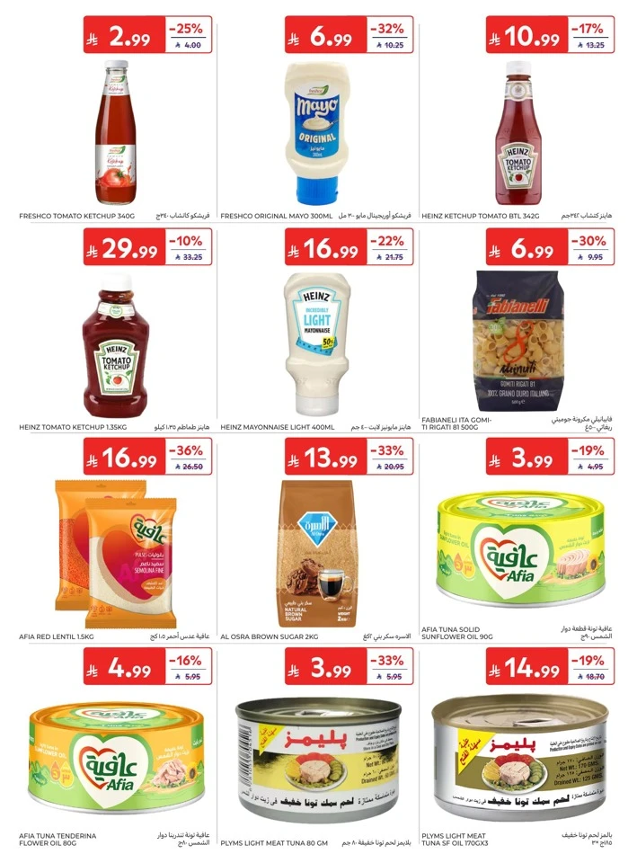 Carrefour Summer Deals