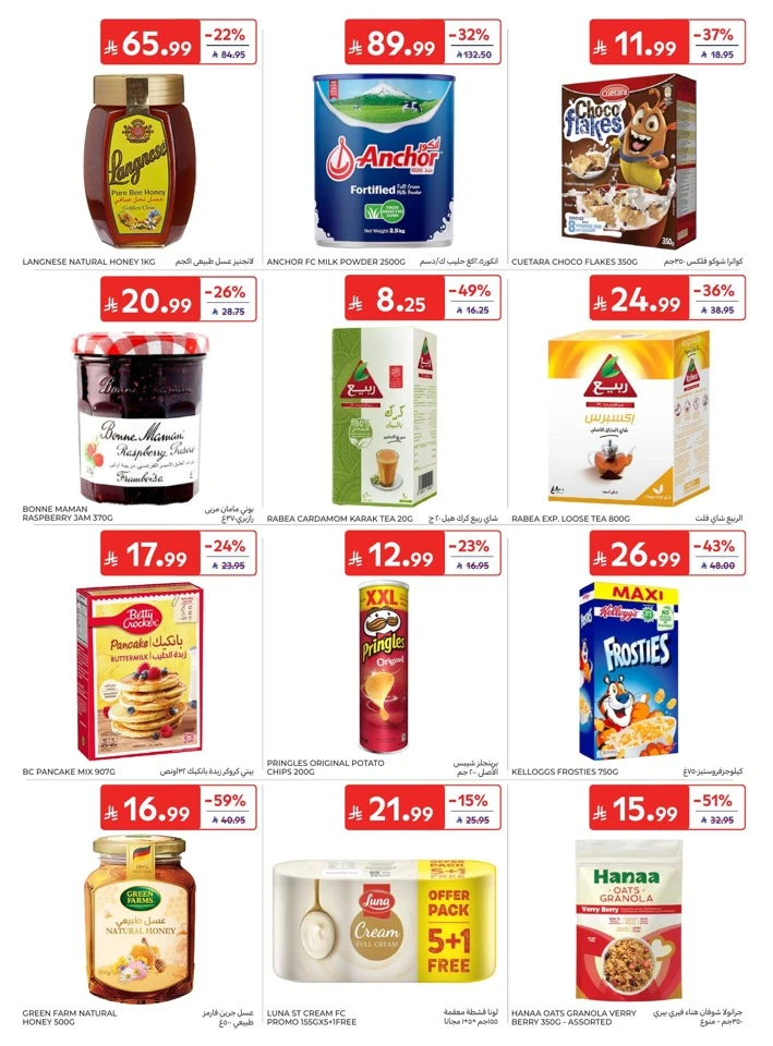 Carrefour Summer Deals
