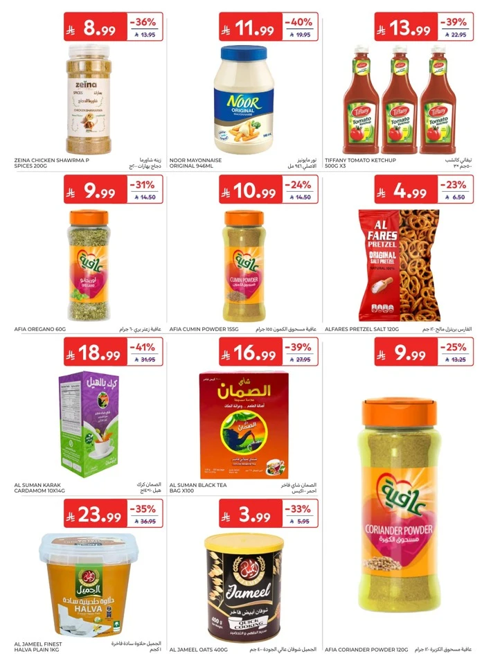Carrefour Summer Deals
