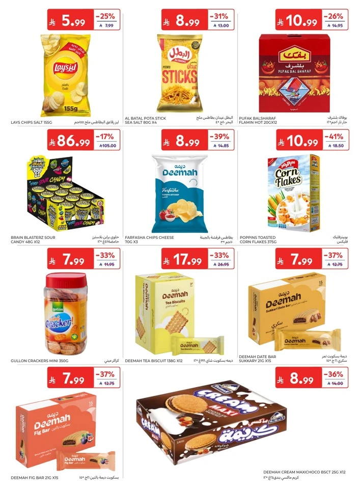 Carrefour Summer Deals