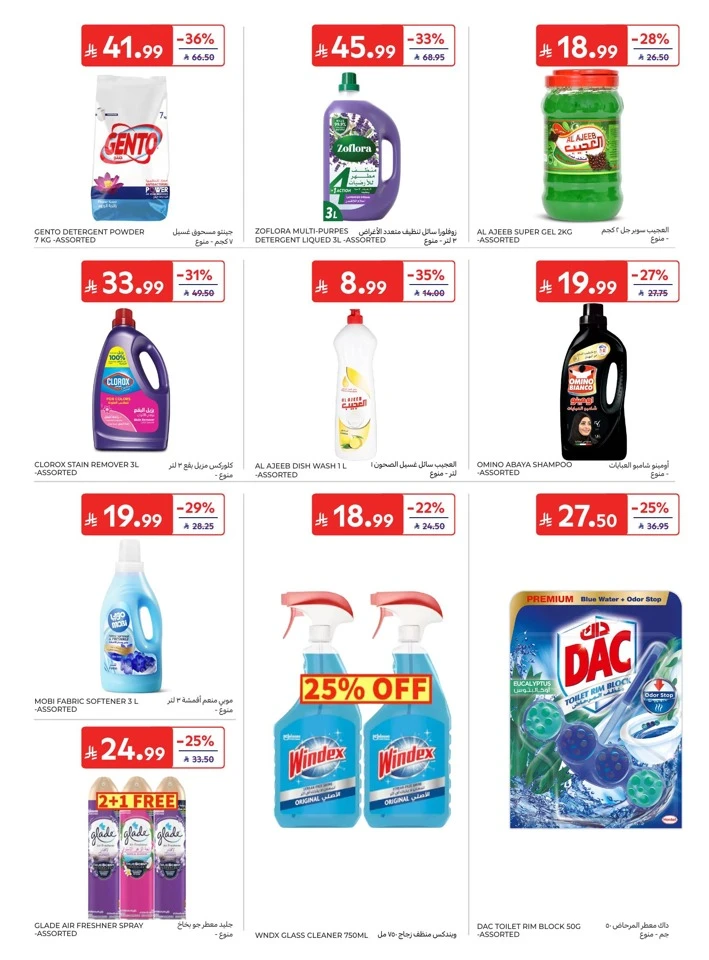 Carrefour Summer Deals