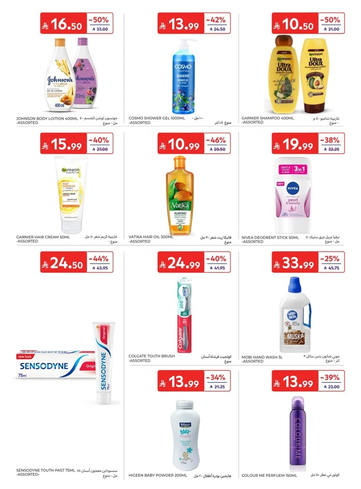 Carrefour Summer Deals