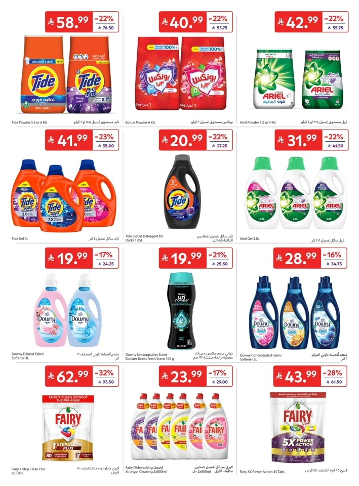 Carrefour Summer Deals