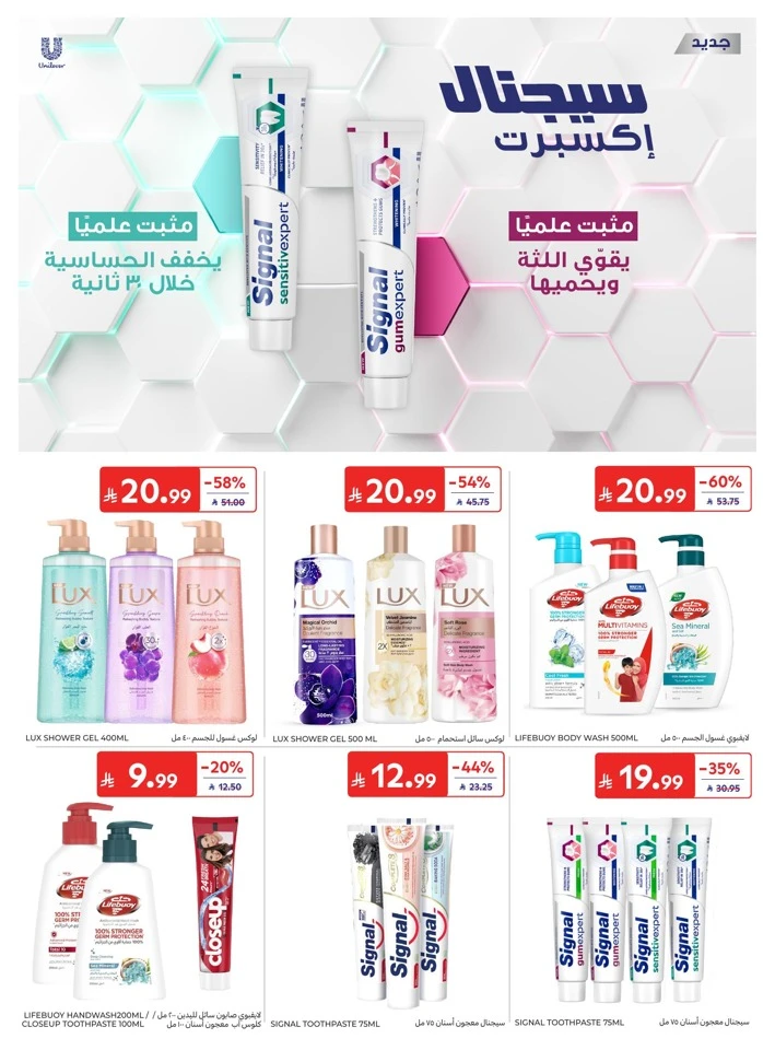 Carrefour Summer Deals