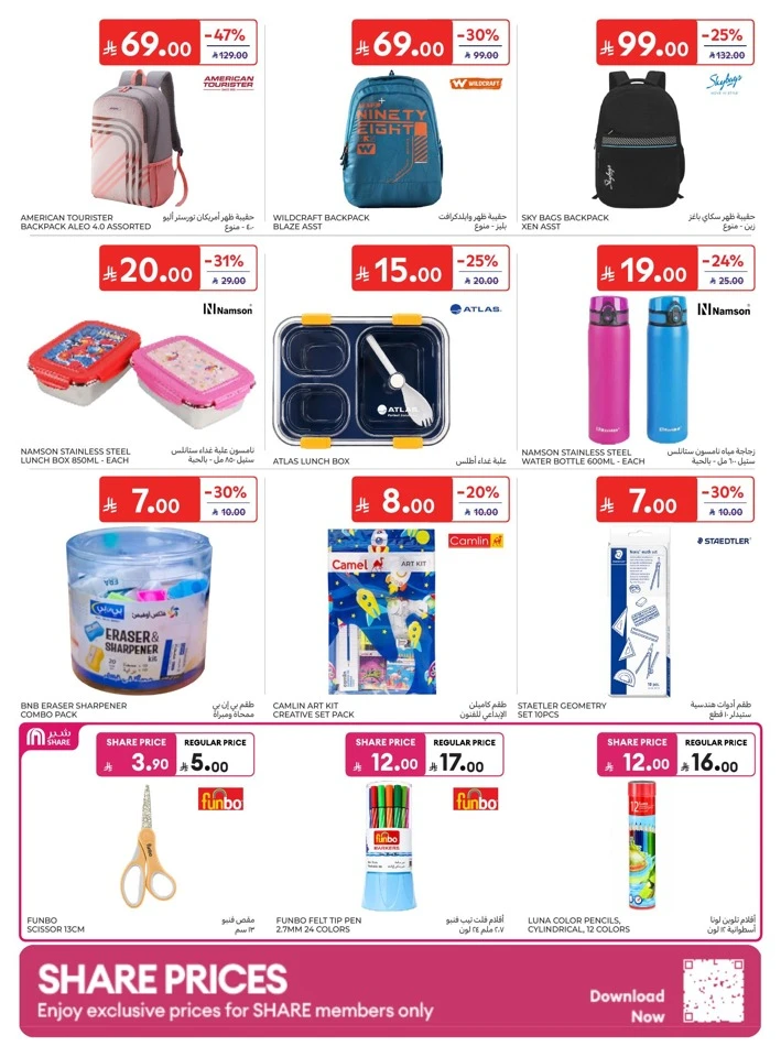 Carrefour Summer Deals