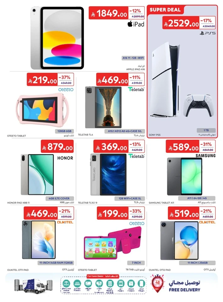 Carrefour Summer Deals