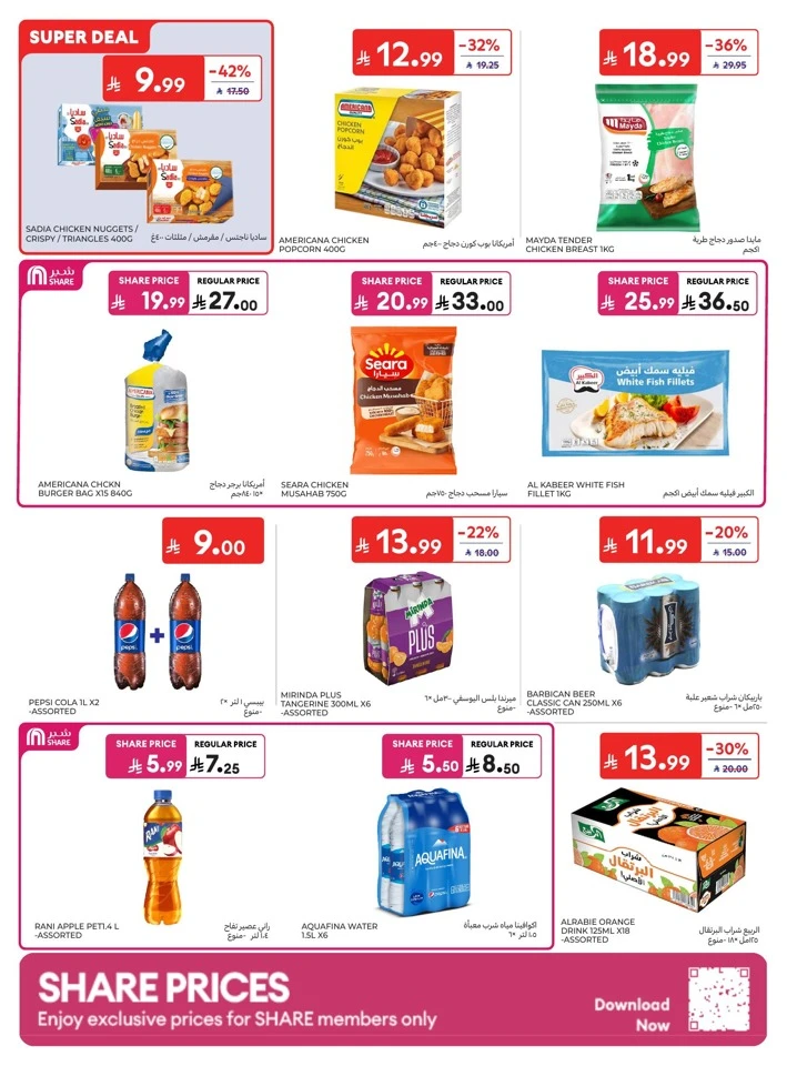 Carrefour Summer Deals