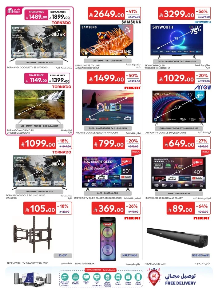 Carrefour Summer Deals