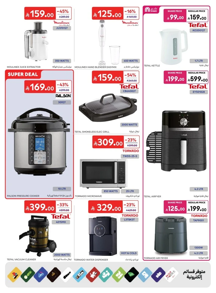 Carrefour Summer Deals