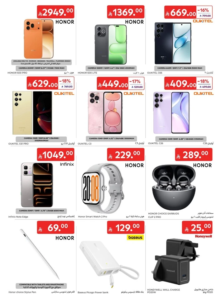 Carrefour Summer Deals