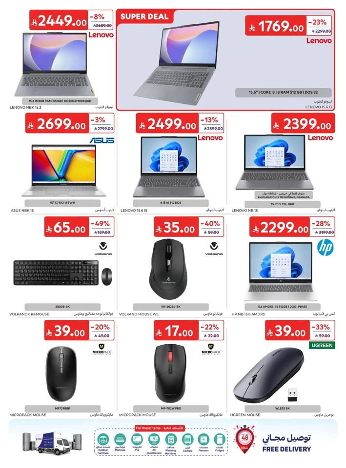 Carrefour Summer Deals