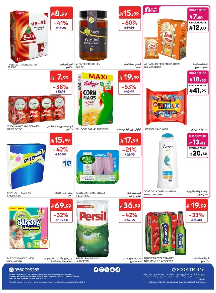 Carrefour Summer Deals