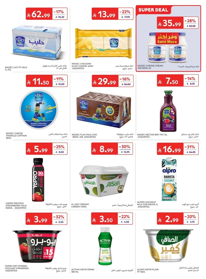 Carrefour Summer Deals