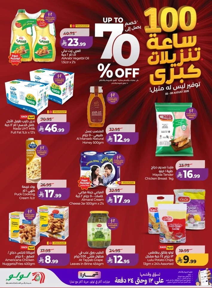 Lulu 100 Hours Sale