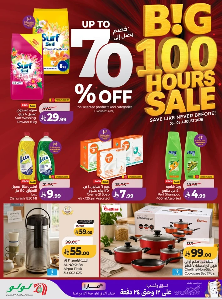 Lulu 100 Hours Sale